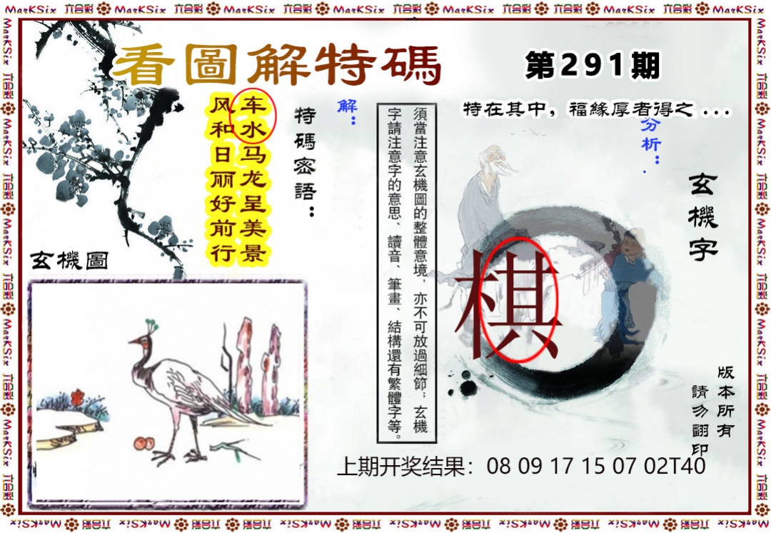 澳门救世祖