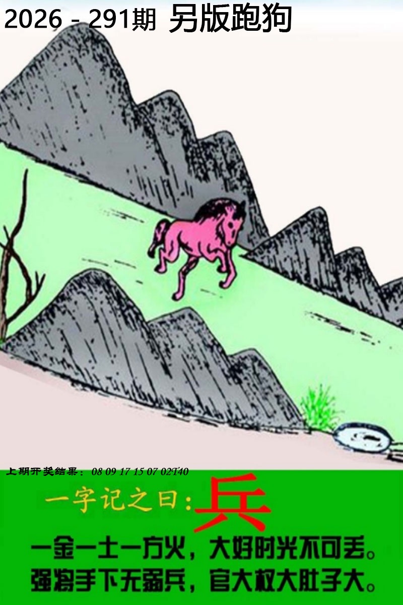 澳门救世祖