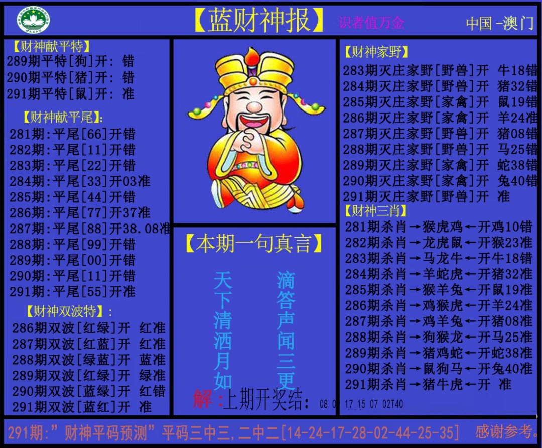 澳门救世祖