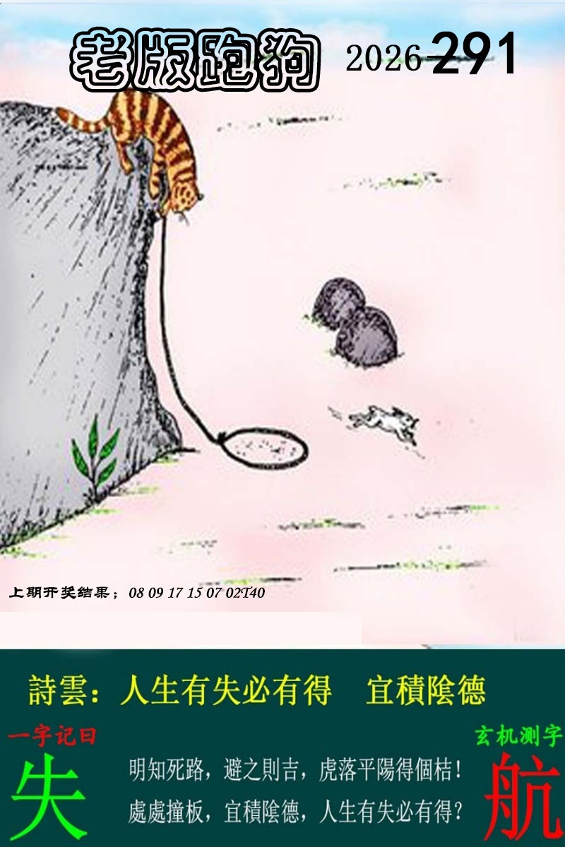 澳门救世祖