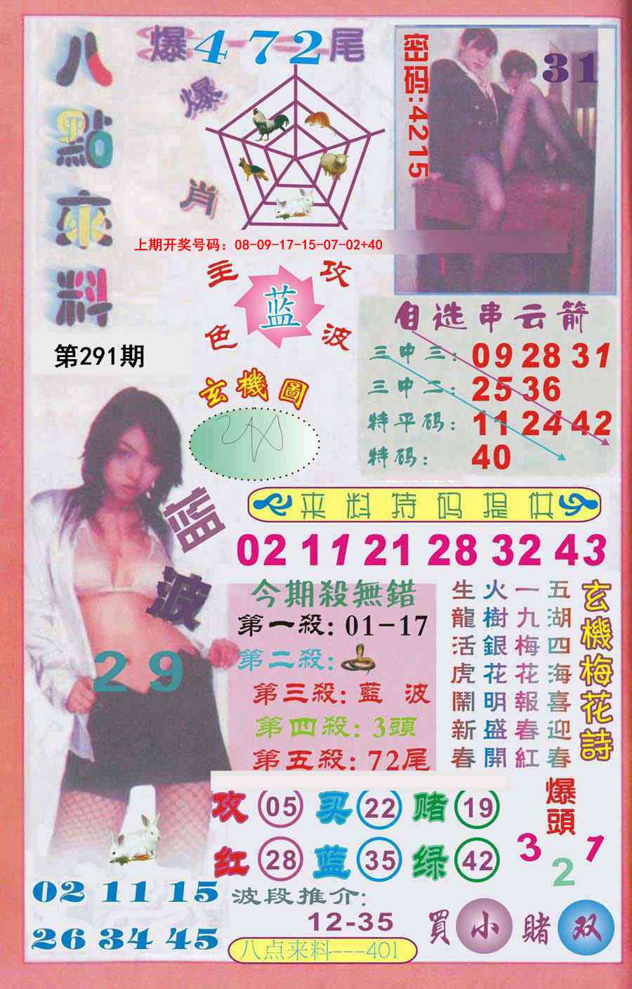澳门救世祖