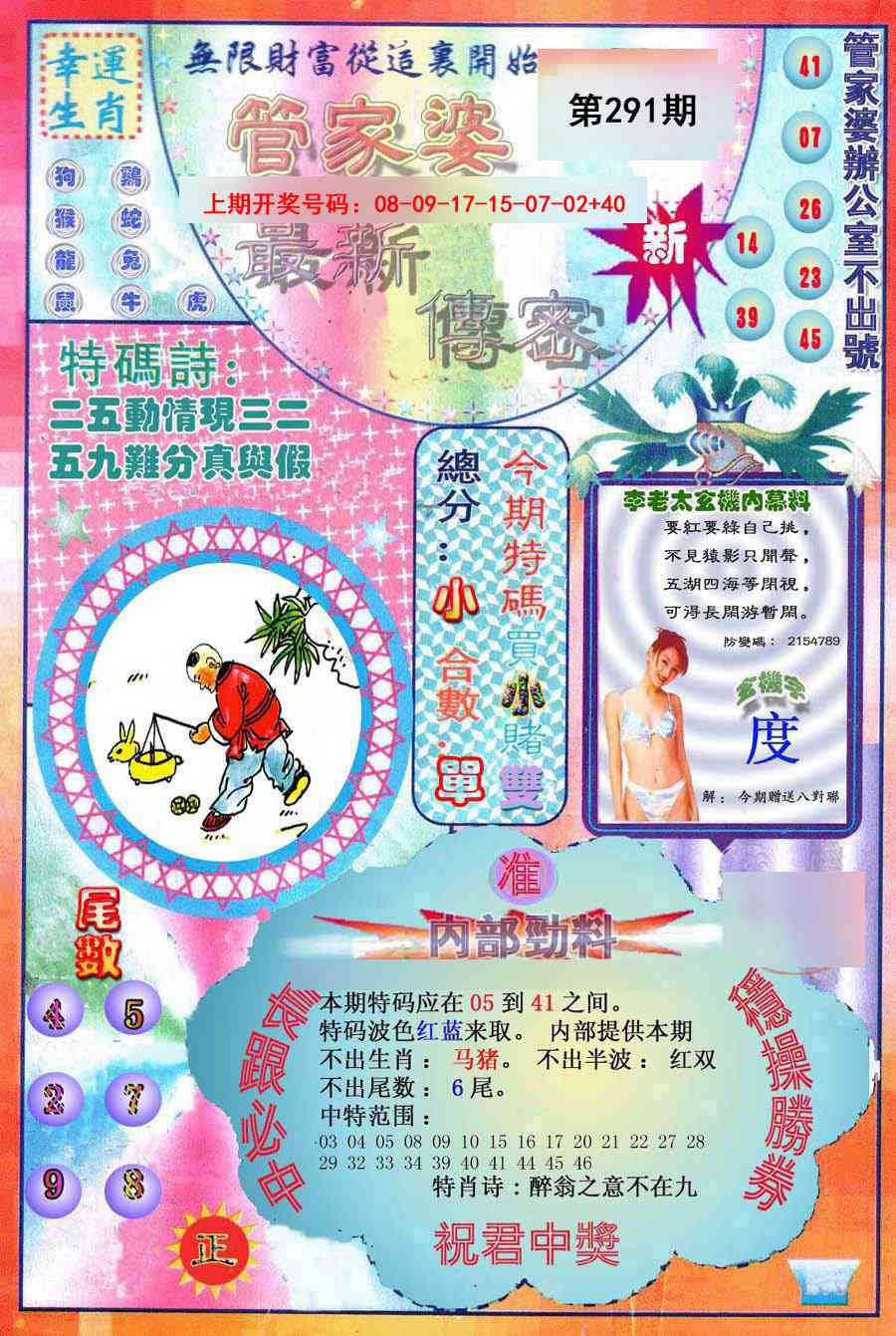 澳门救世祖