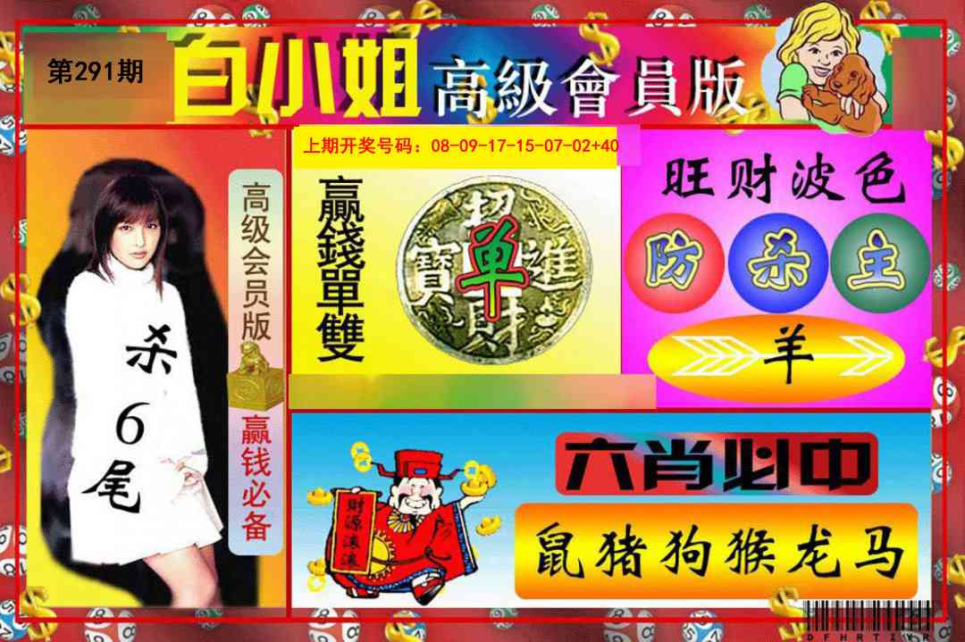 澳门救世祖