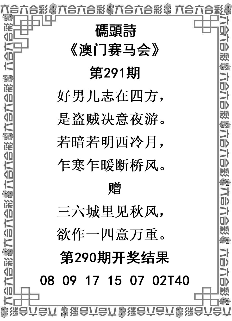 澳门救世祖