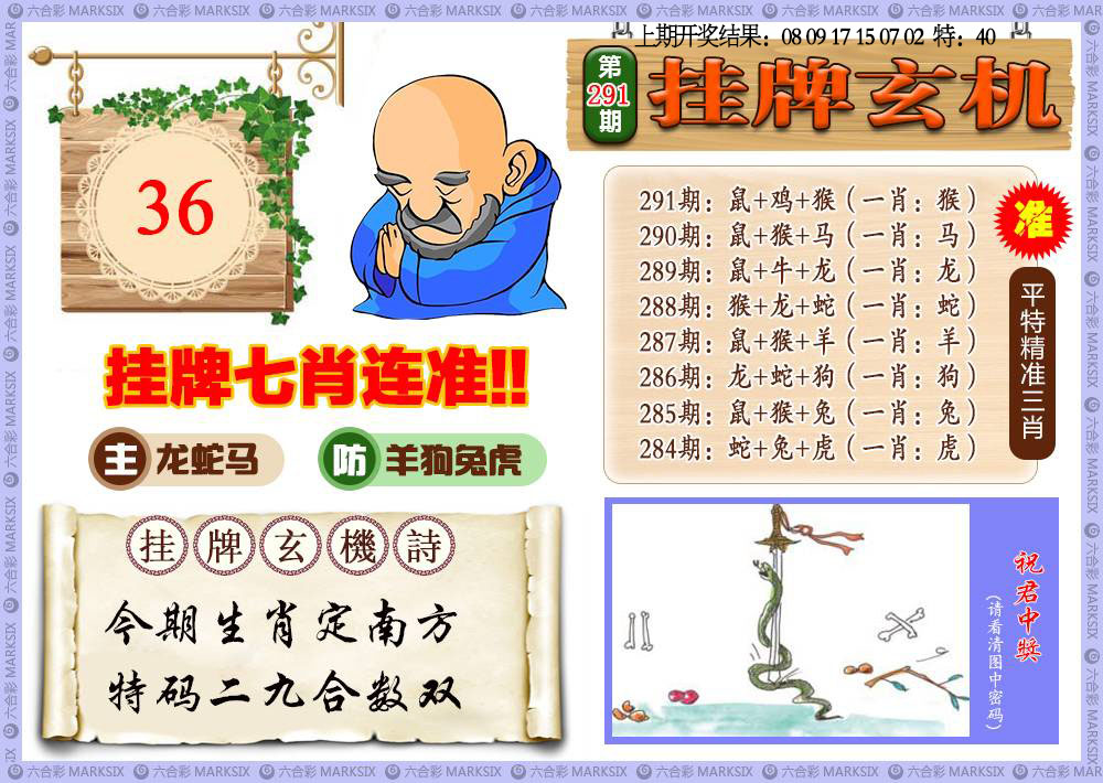 澳门救世祖