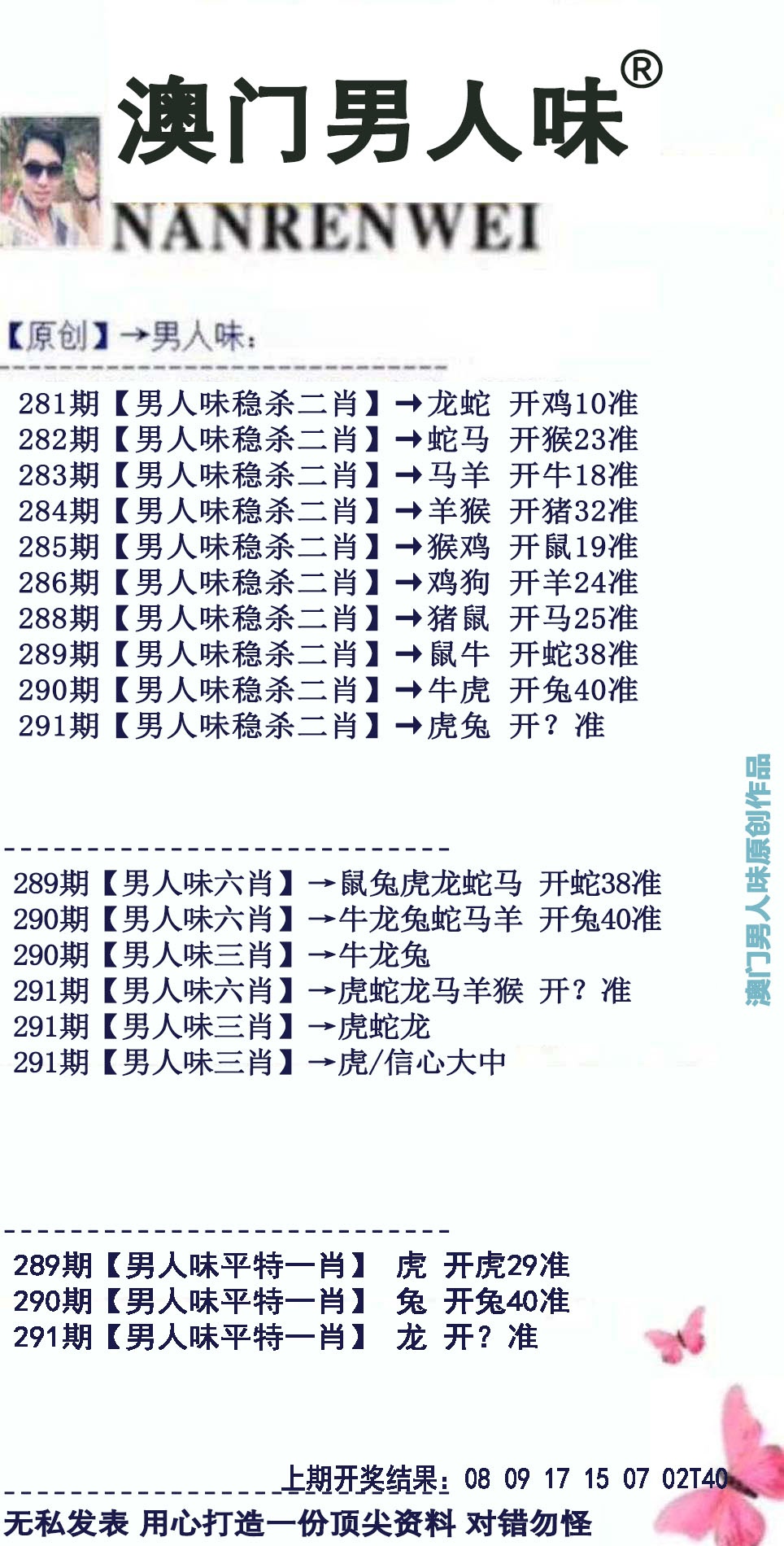 澳门救世祖