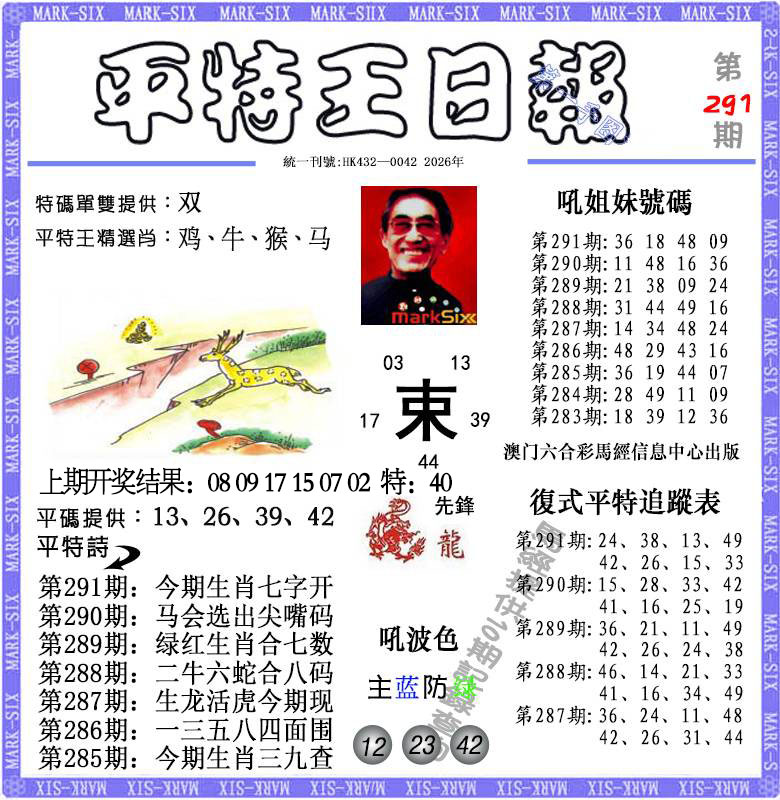 澳门救世祖