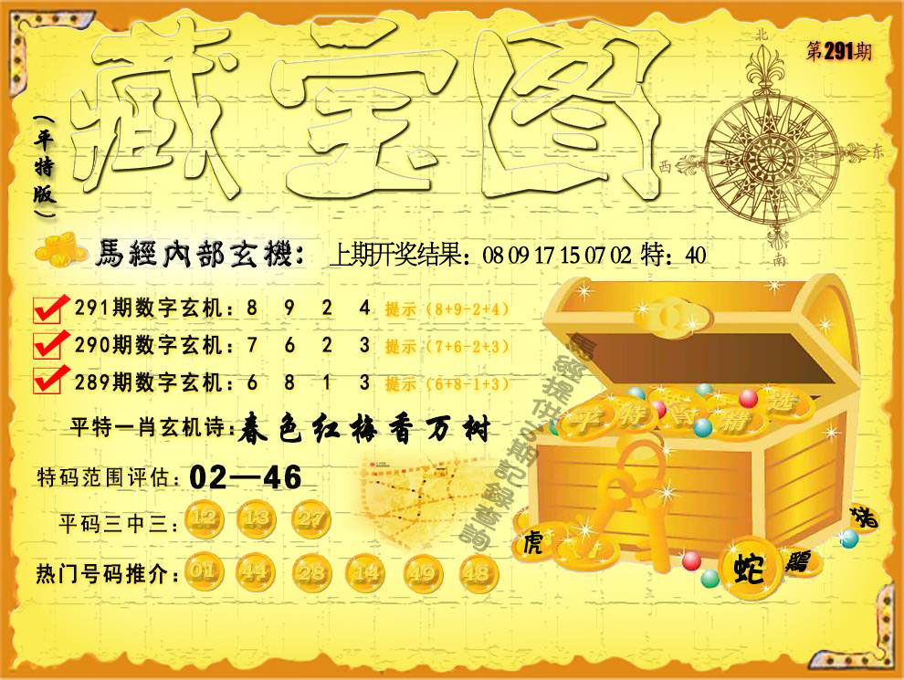 澳门救世祖