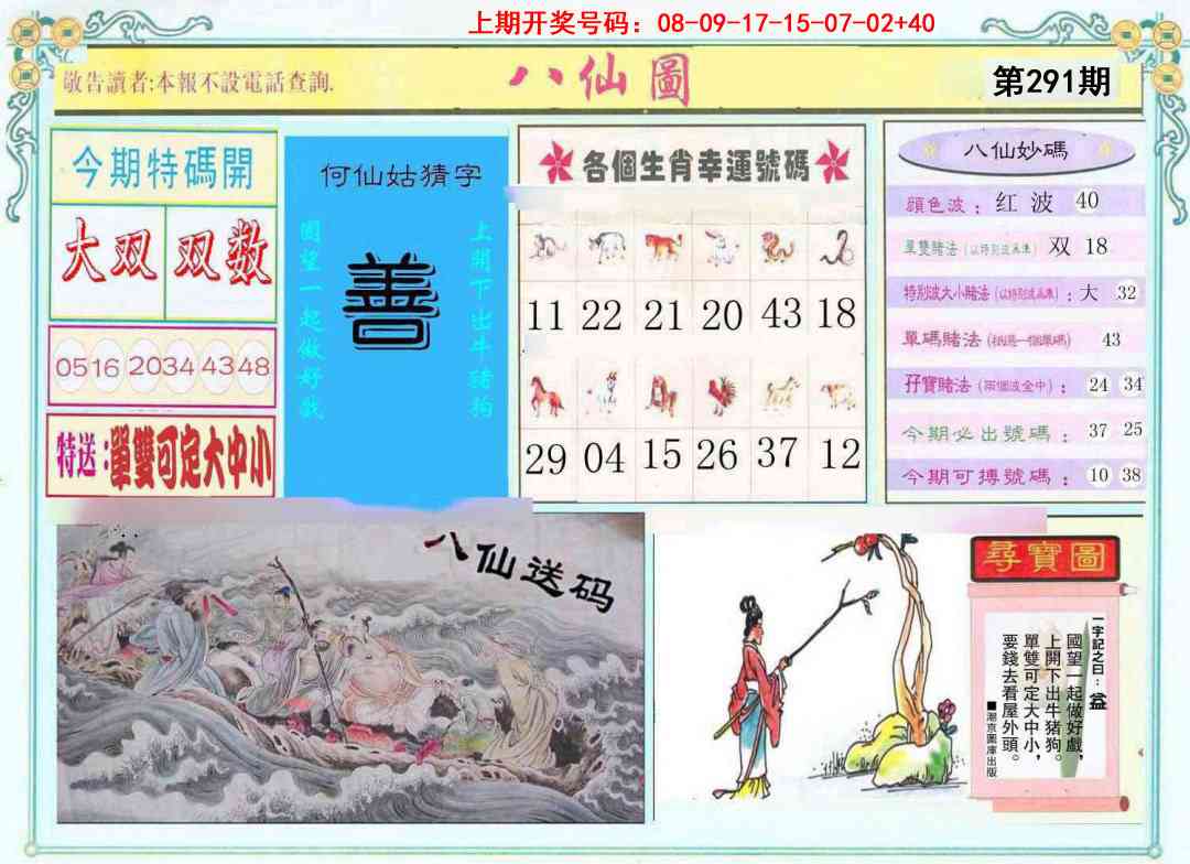 澳门救世祖