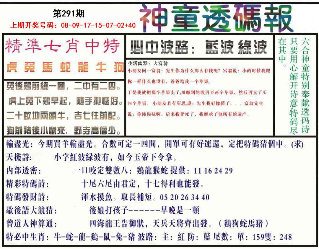 澳门救世祖