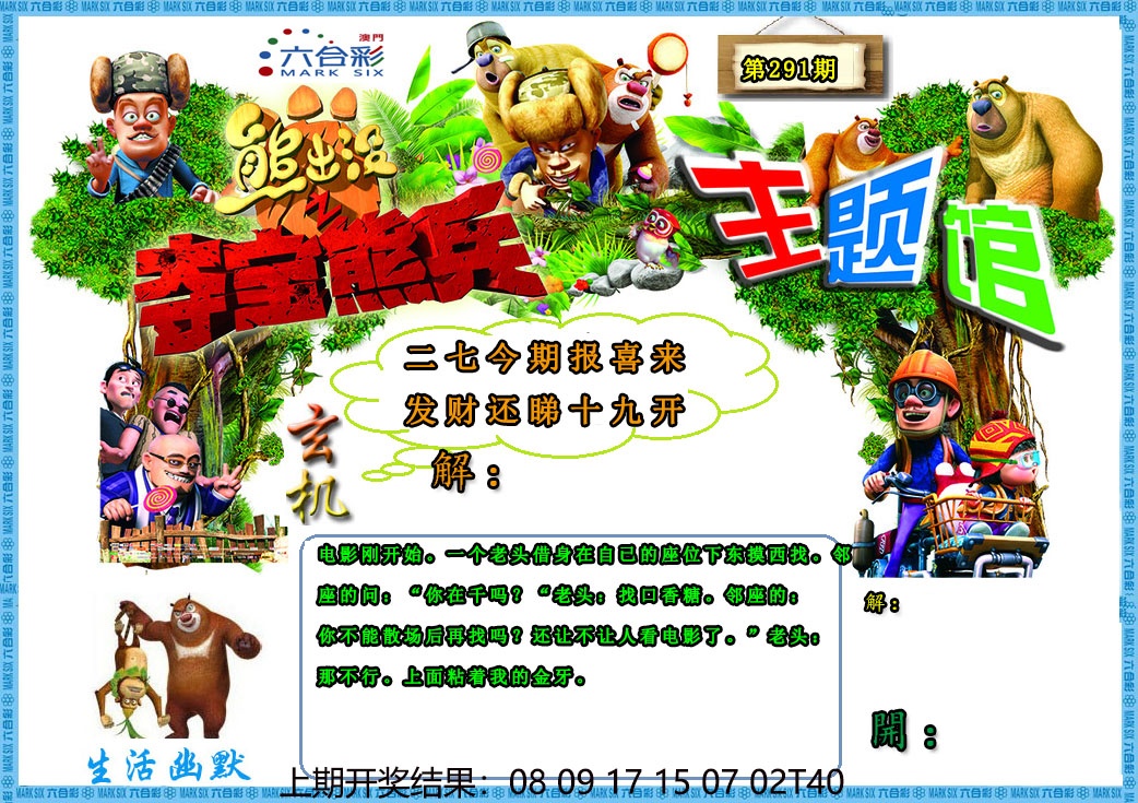 澳门救世祖