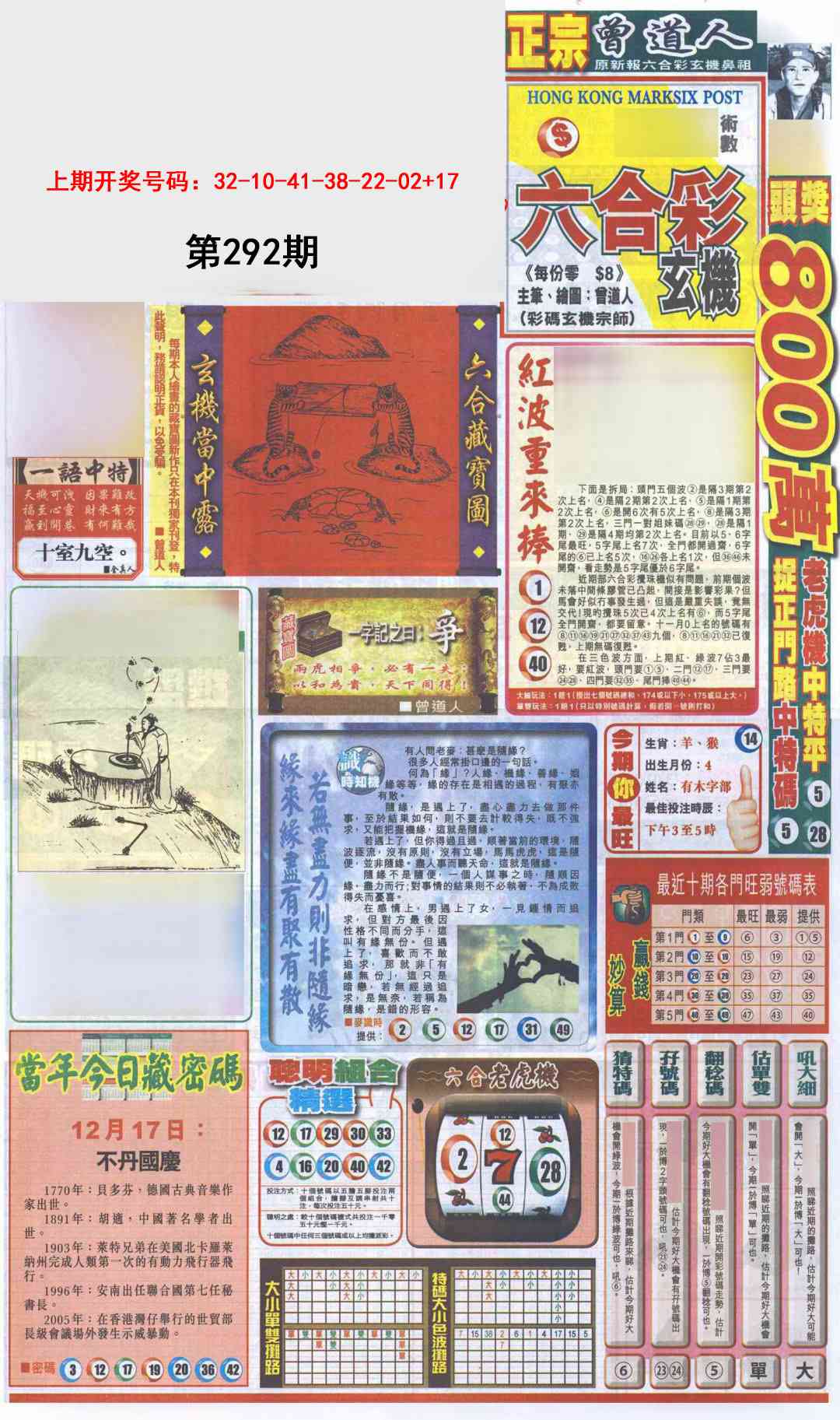 铁算盘
