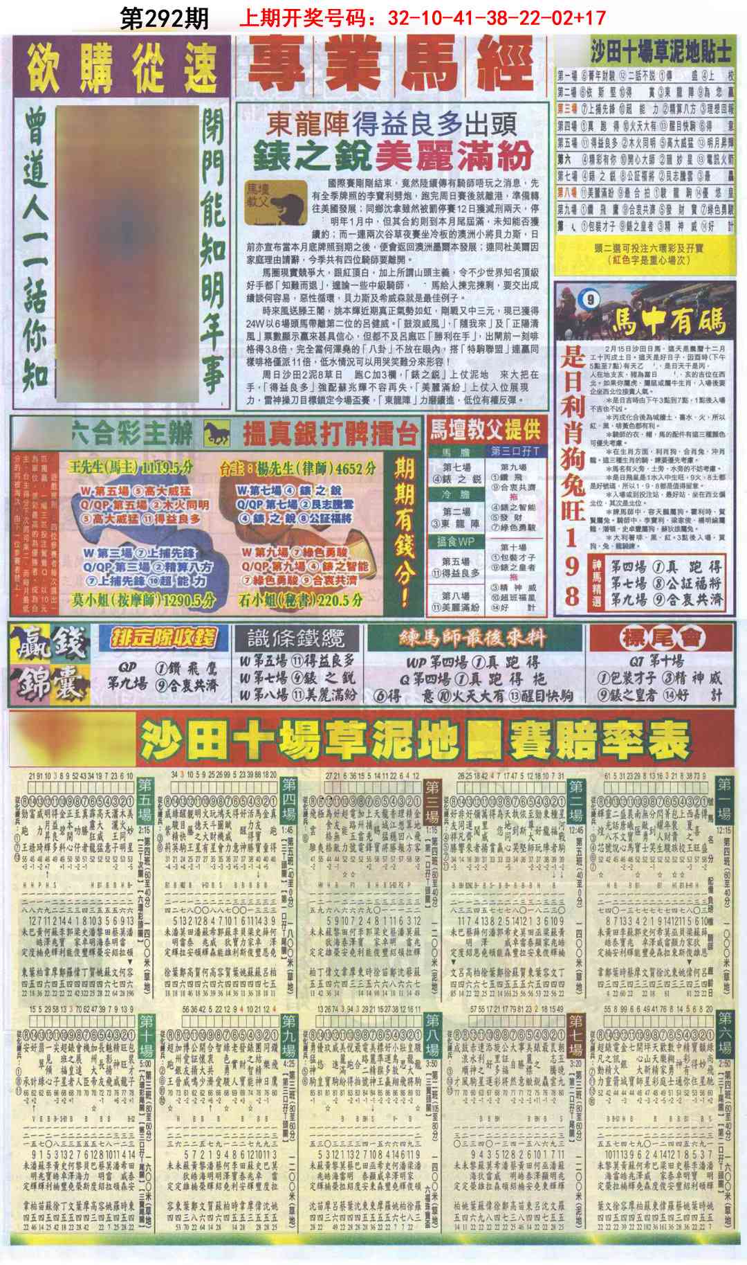 铁算盘