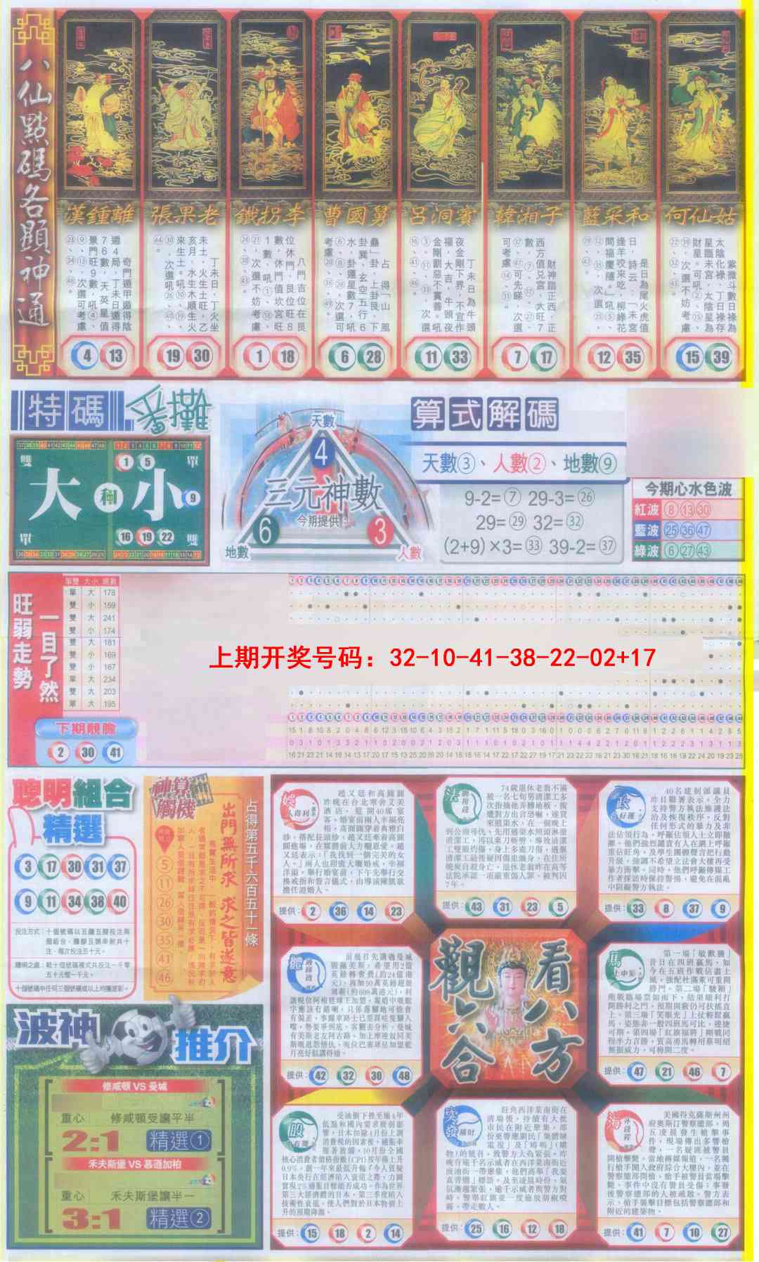 铁算盘