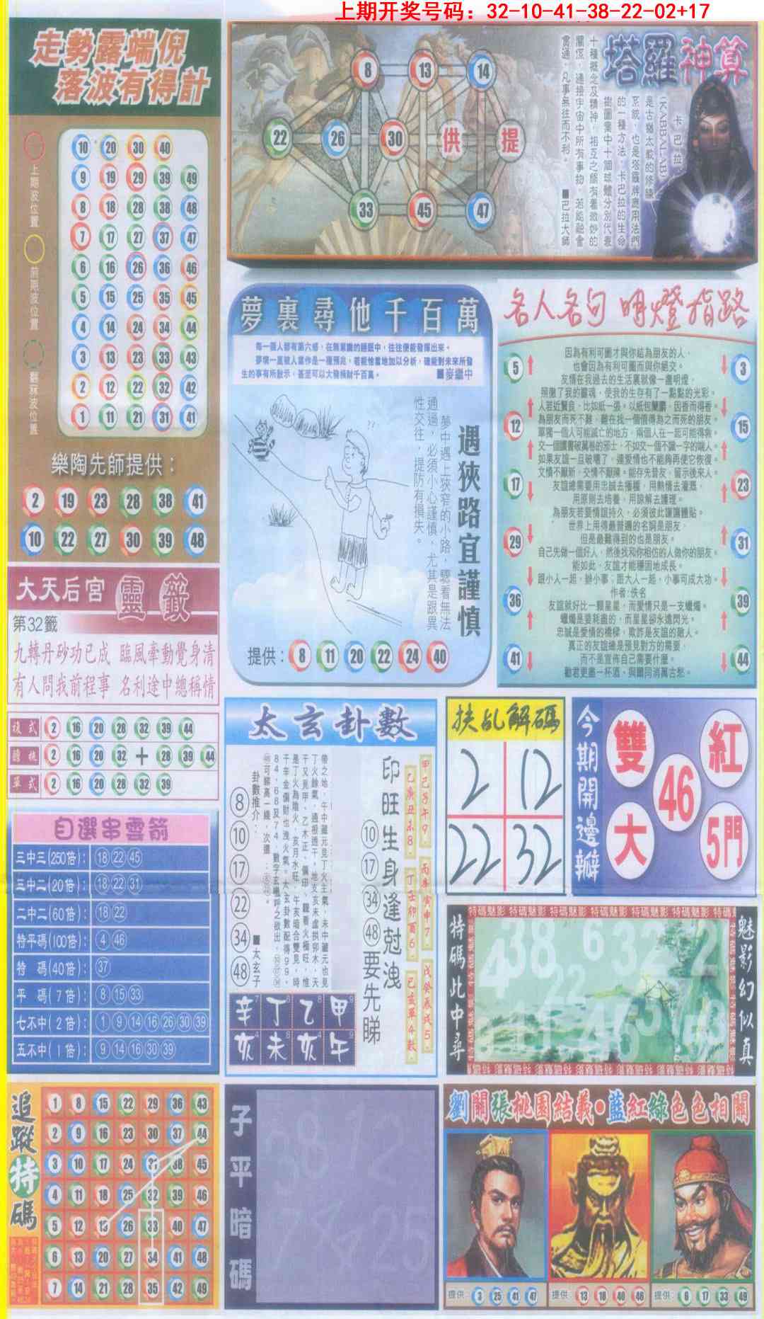 铁算盘