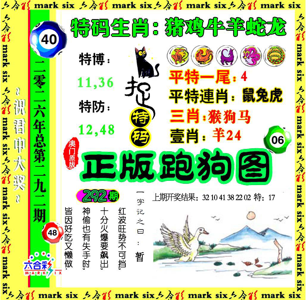 铁算盘