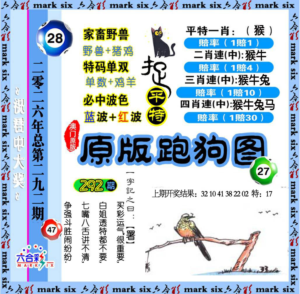 铁算盘