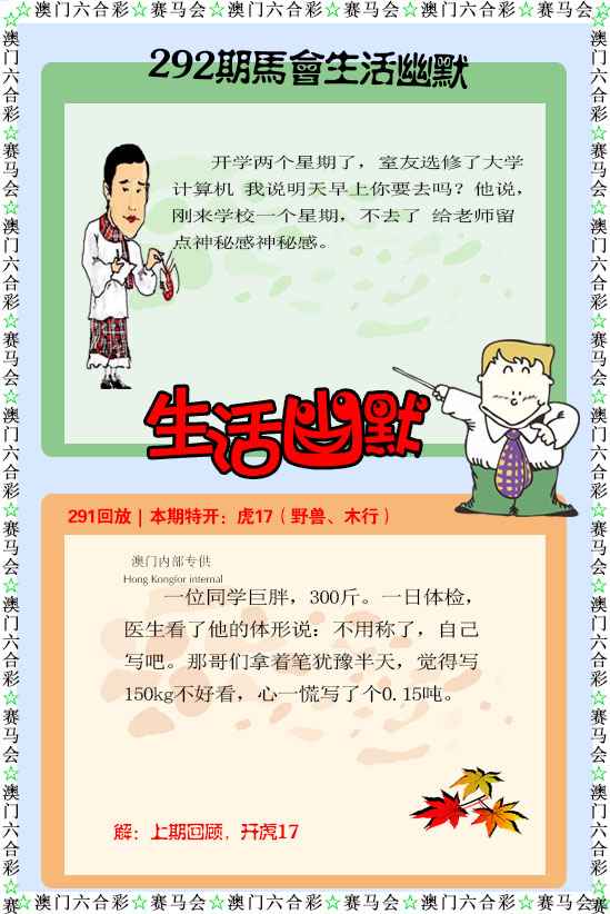 如遇图片未显示，请开奖日六点后查看