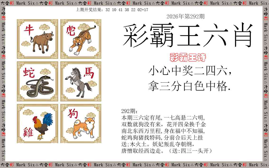 铁算盘