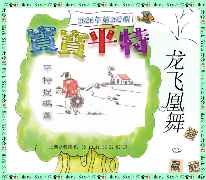 铁算盘