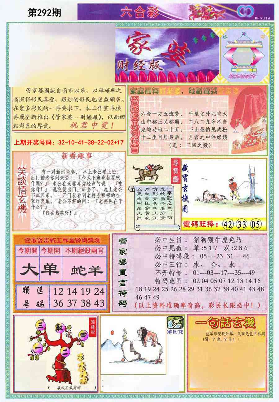 铁算盘