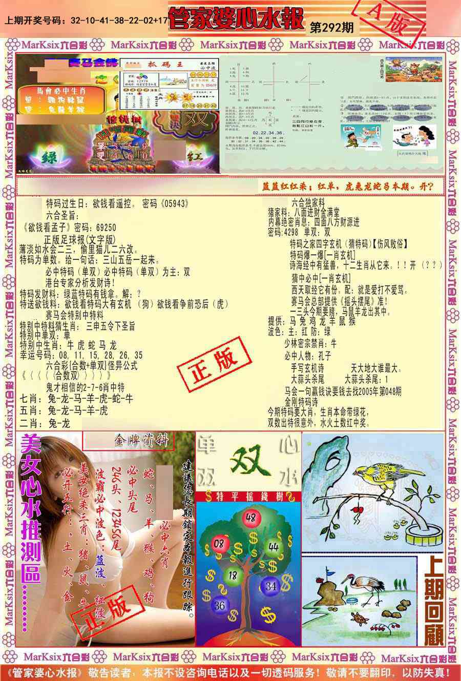 铁算盘