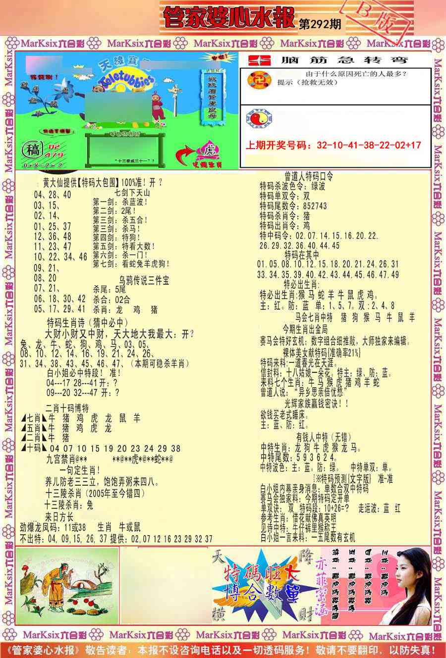 铁算盘