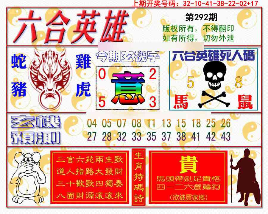 铁算盘