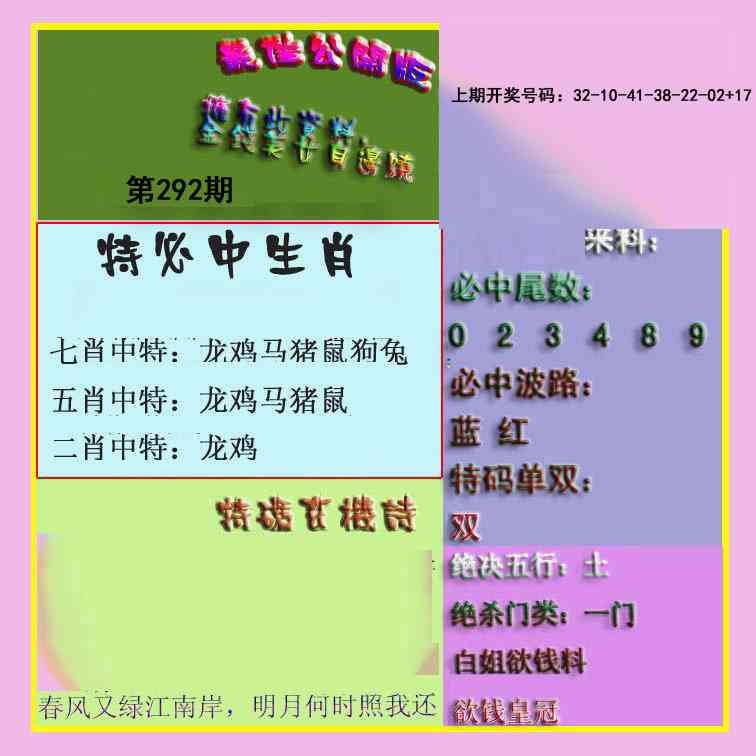 铁算盘