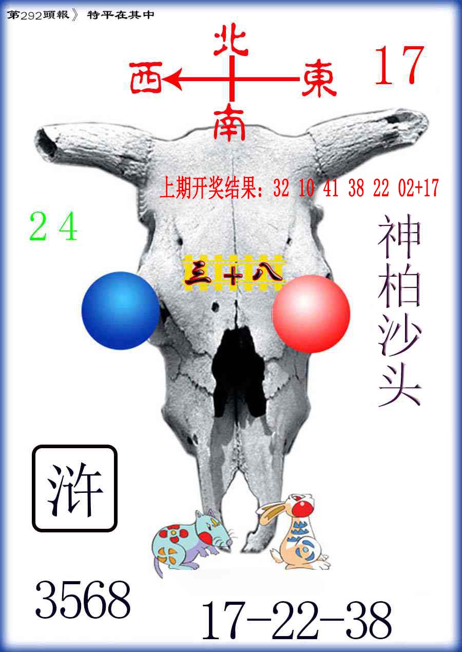 铁算盘