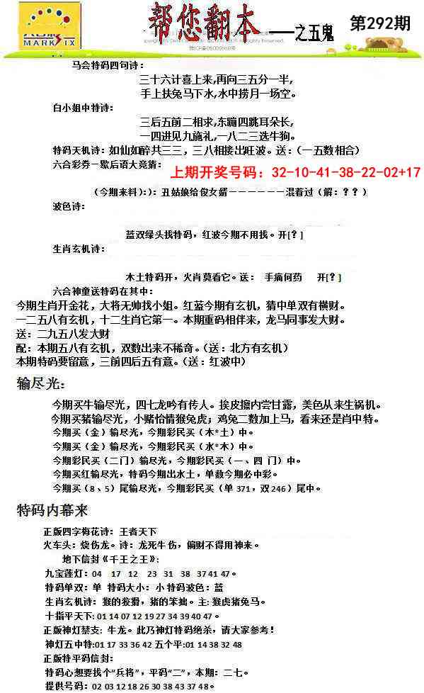 铁算盘