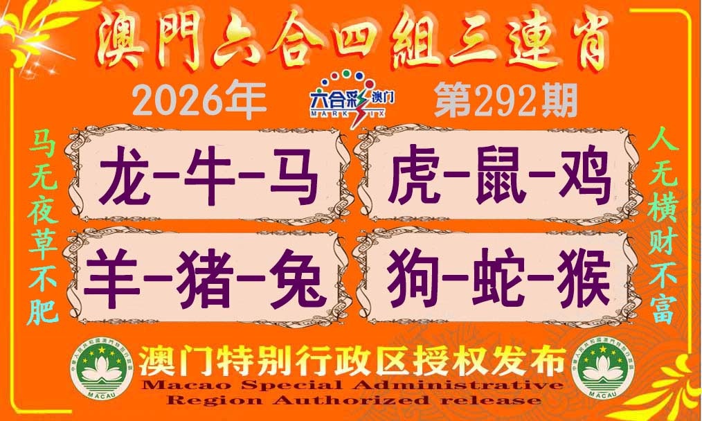 铁算盘