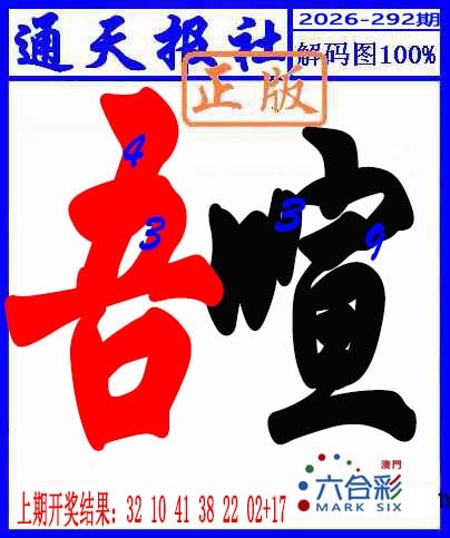铁算盘
