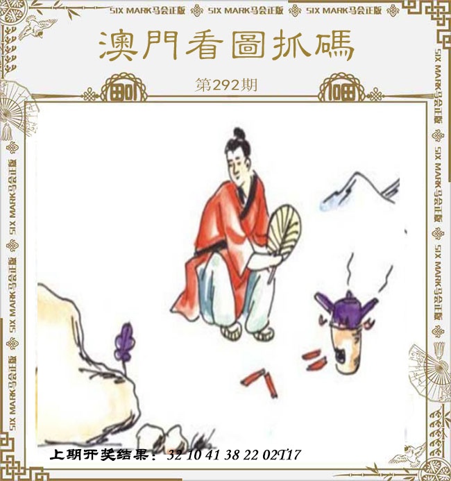 铁算盘