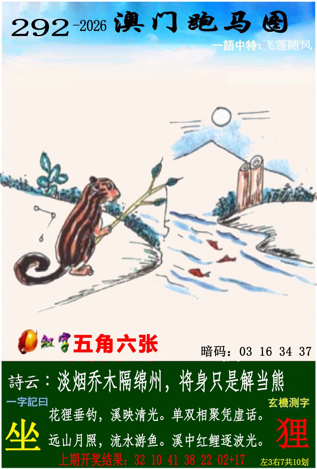 铁算盘