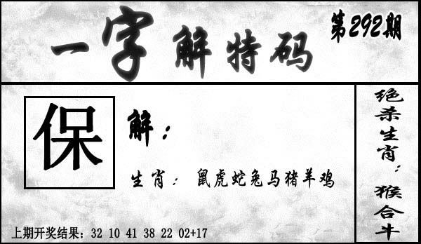 铁算盘
