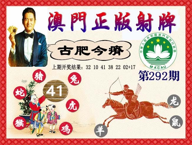 铁算盘