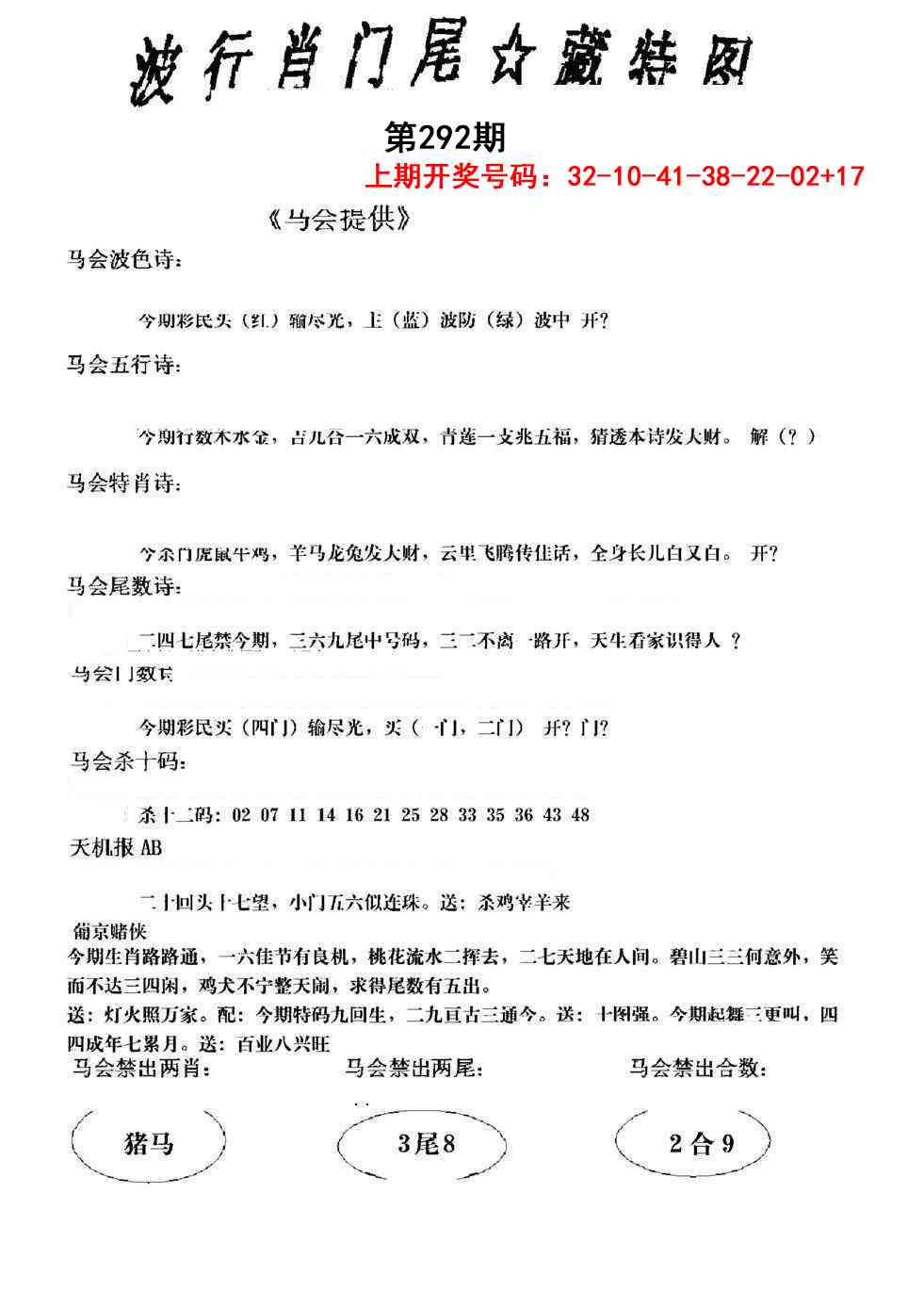 铁算盘