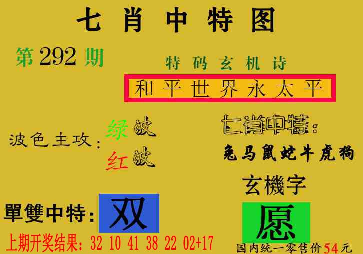 铁算盘