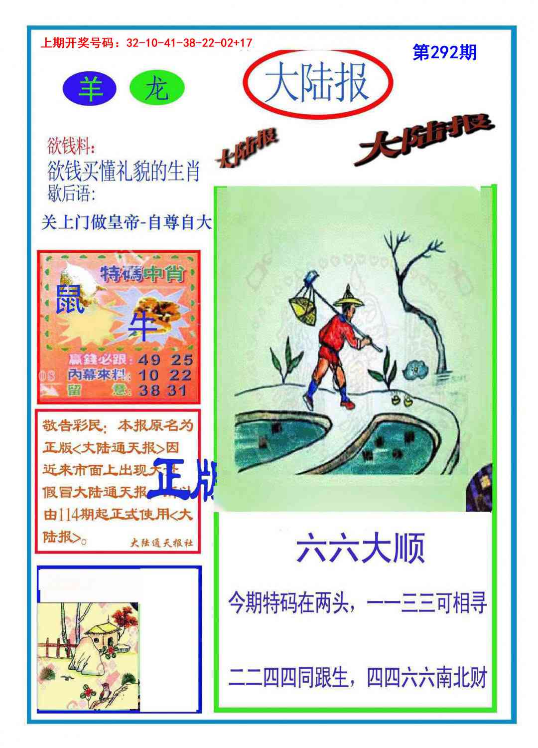 铁算盘