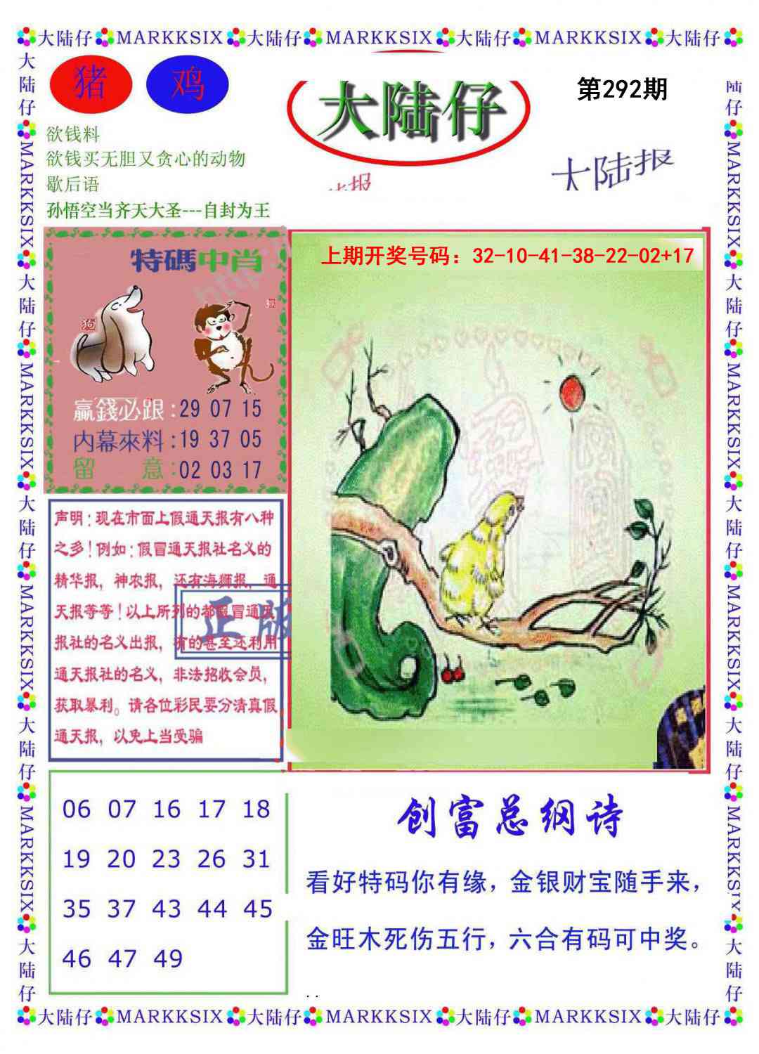铁算盘