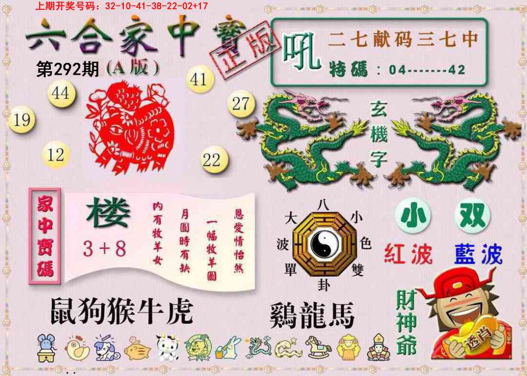 铁算盘