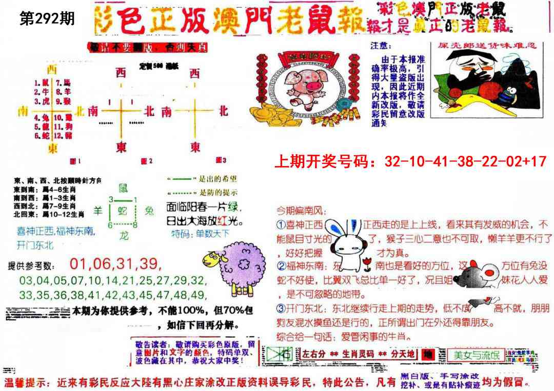 铁算盘