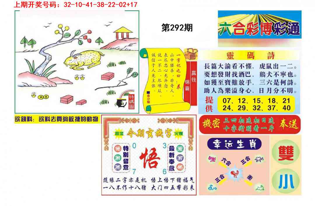铁算盘