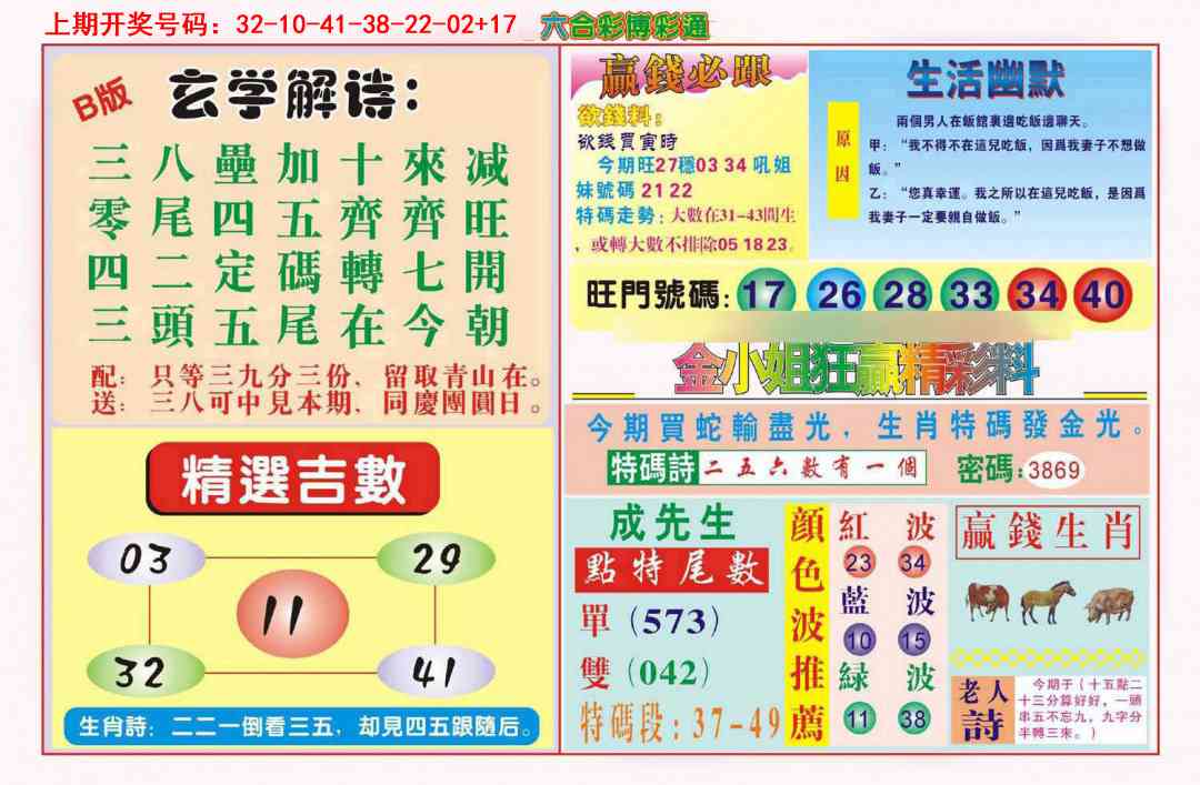 铁算盘