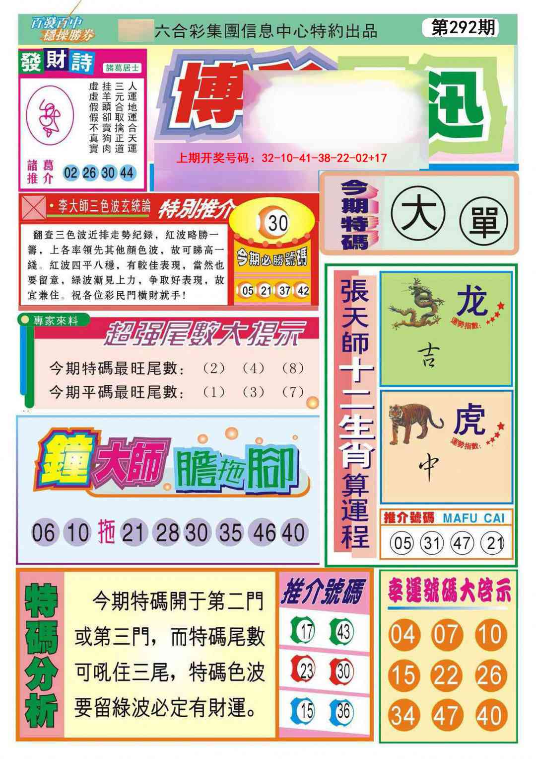 铁算盘