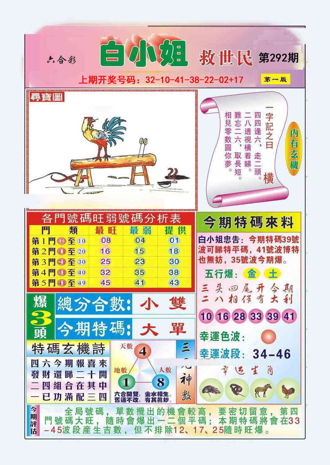 铁算盘
