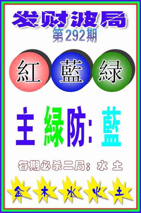 铁算盘