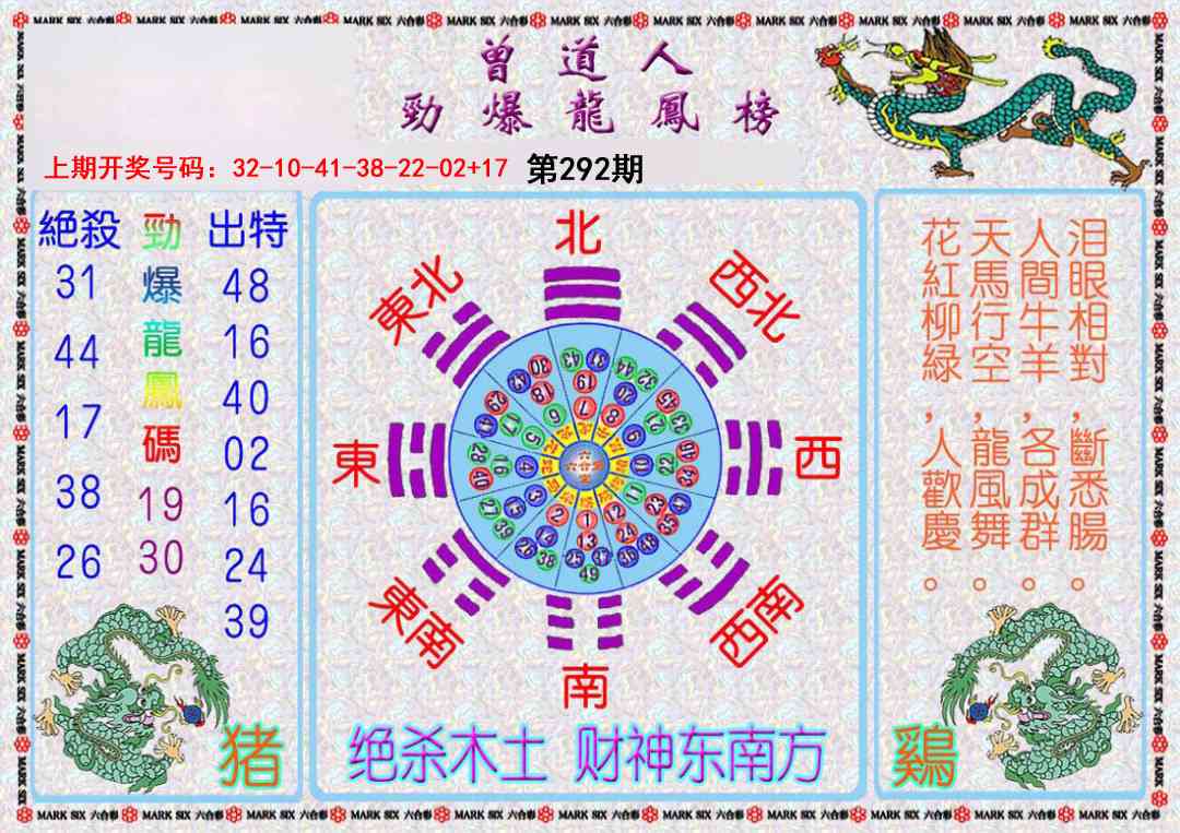 铁算盘