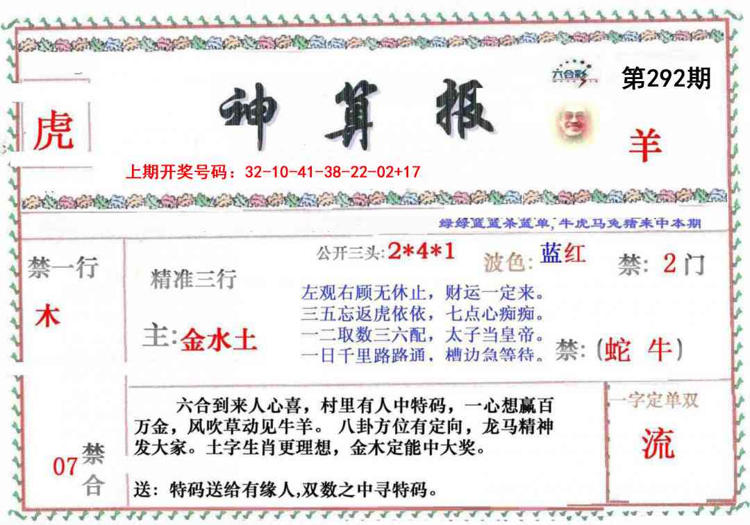 铁算盘